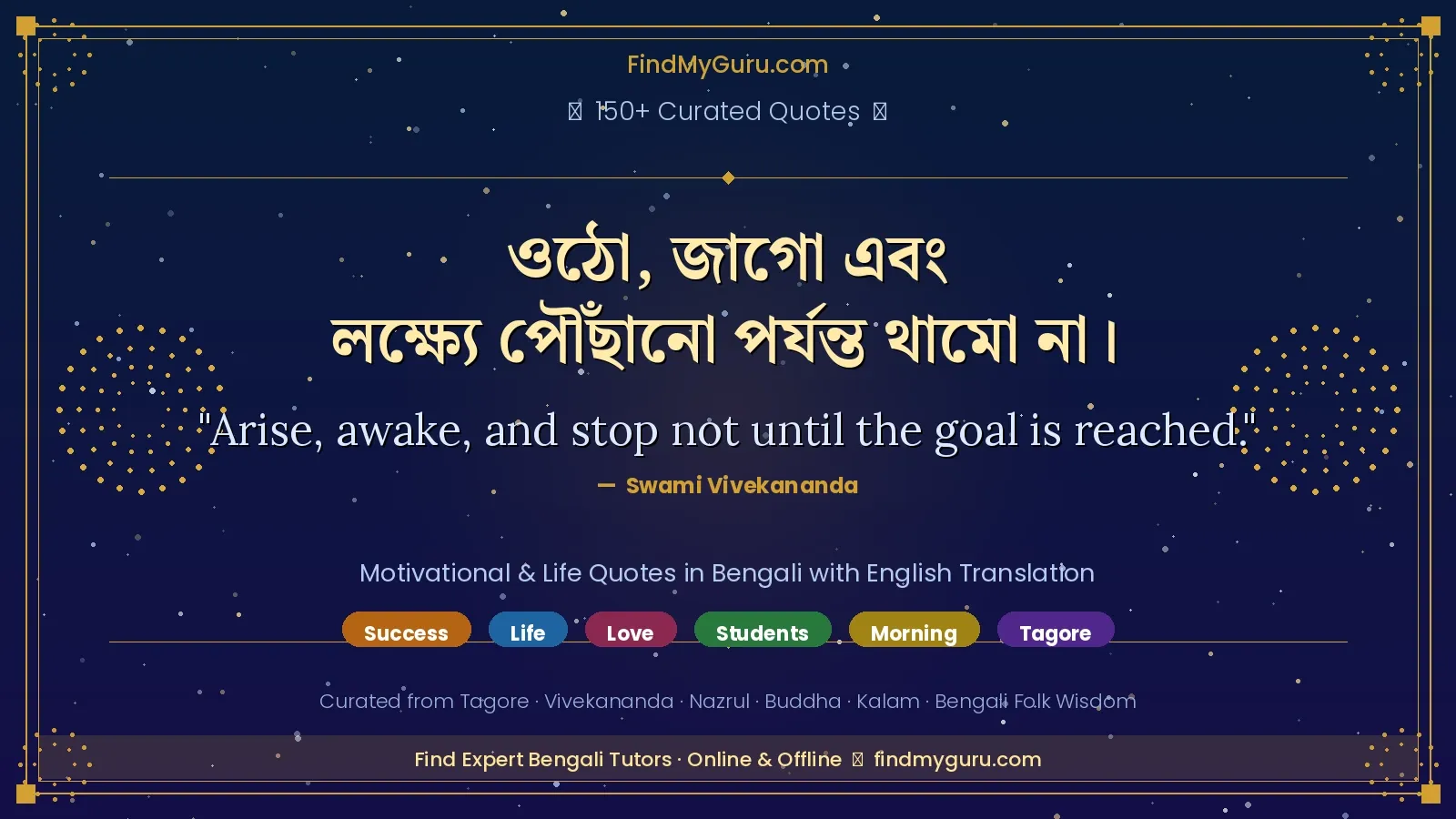 Motivational and Life Quotes in Bengali with English