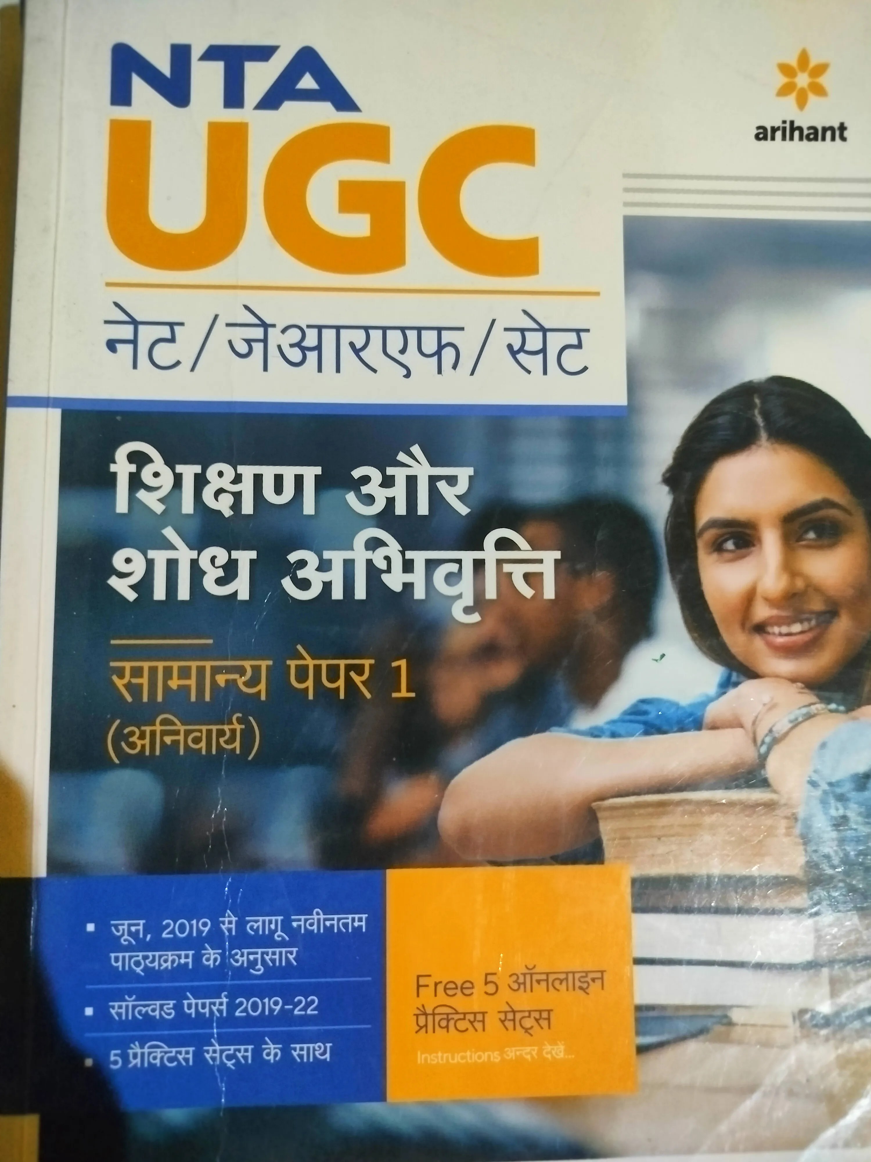 Hindi Grammar & Literature Coaching (Class 1 to Degree) by Payal Mishra